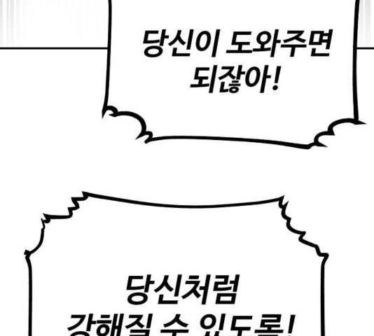Player Ch.27 p177