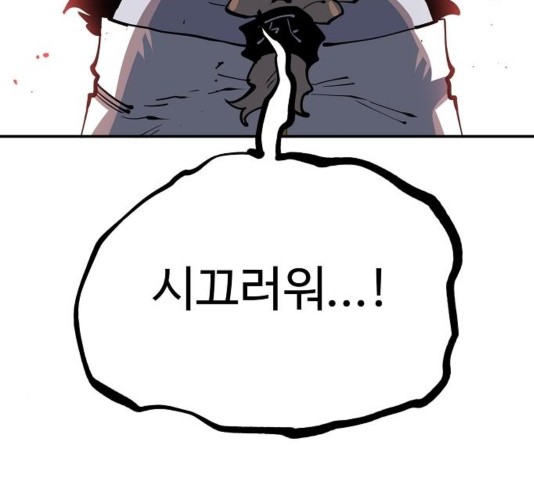 Player Ch.27 p179