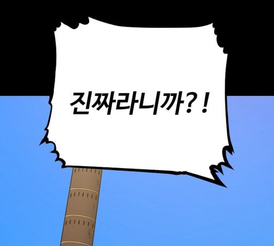 Player Ch.27 p18