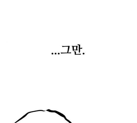Player Ch.27 p180