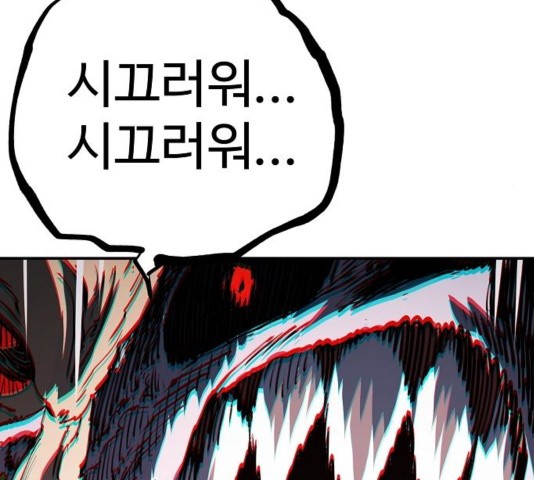 Player Ch.27 p181