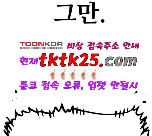 Player Ch.27 p184