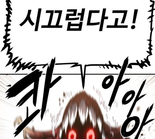 Player Ch.27 p185