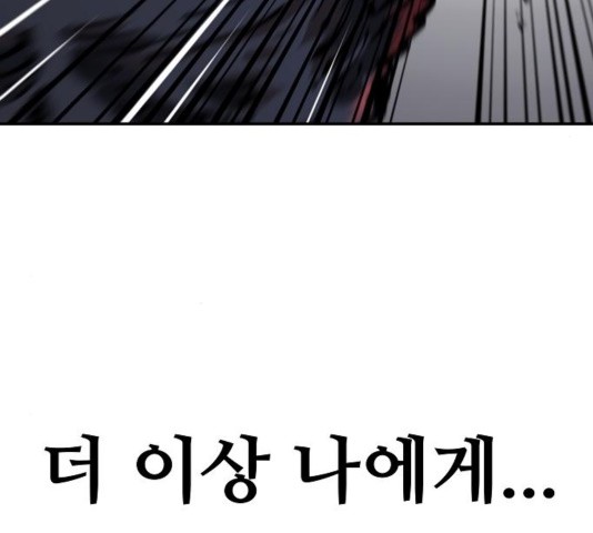 Player Ch.27 p190
