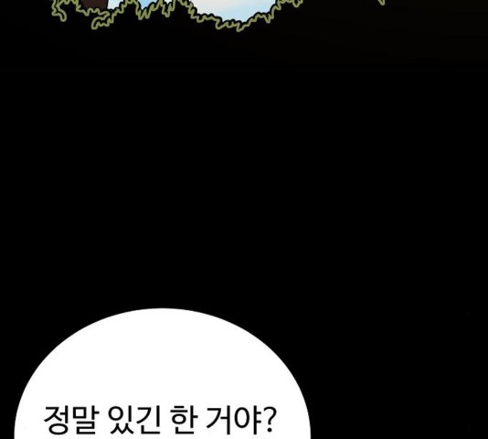 Player Ch.27 p20