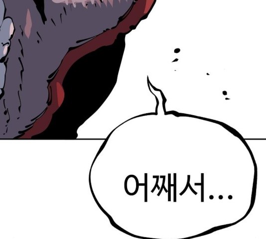 Player Ch.27 p201
