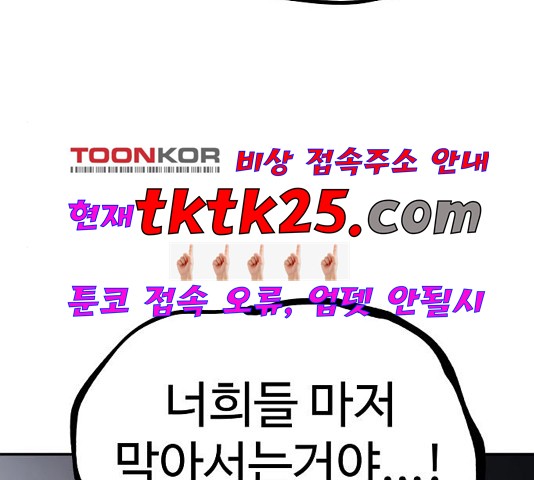 Player Ch.27 p202