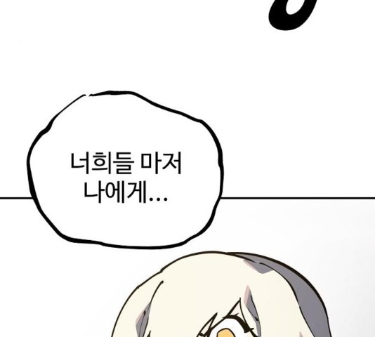 Player Ch.27 p205