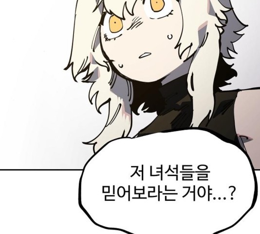 Player Ch.27 p206