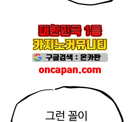 Player Ch.27 p207