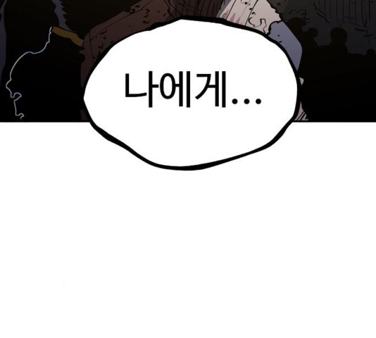 Player Ch.27 p209
