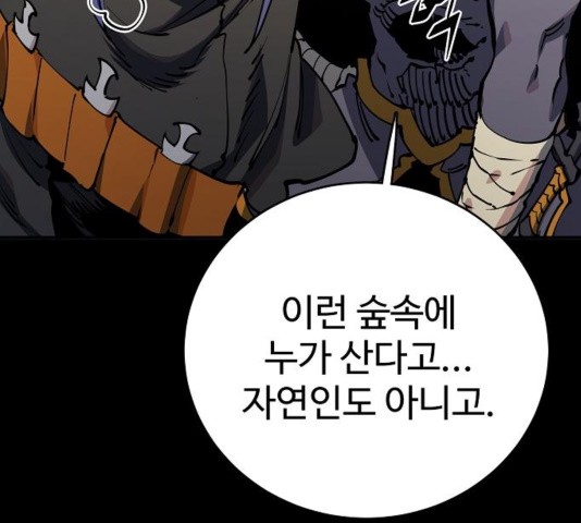 Player Ch.27 p22
