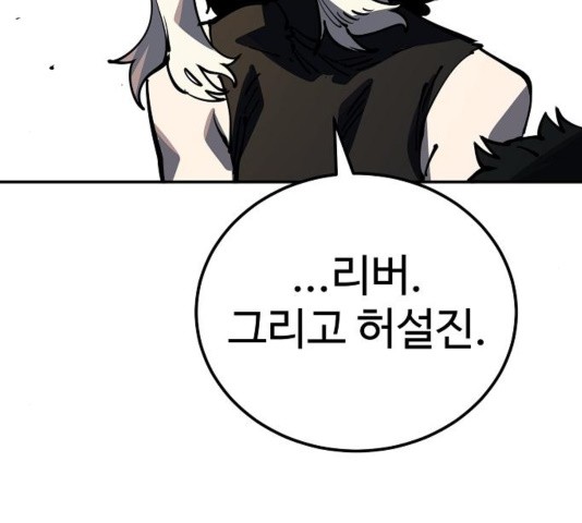 Player Ch.27 p220
