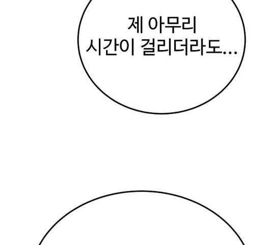 Player Ch.27 p223