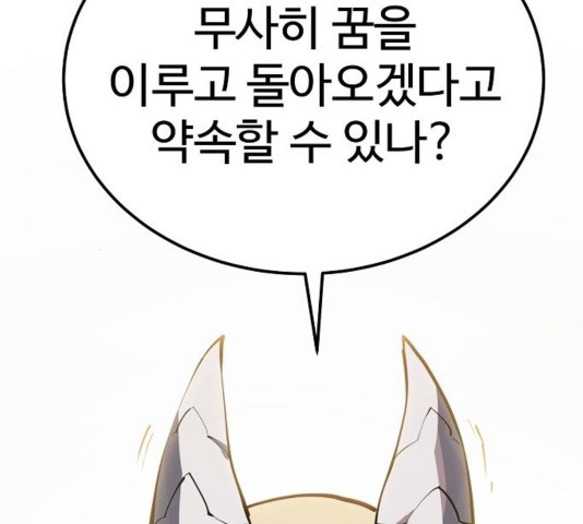 Player Ch.27 p224