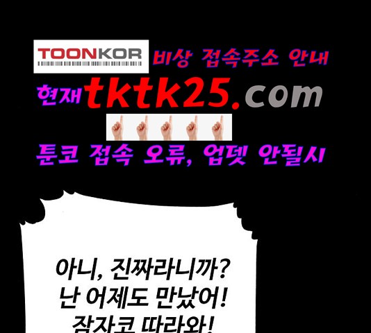 Player Ch.27 p23
