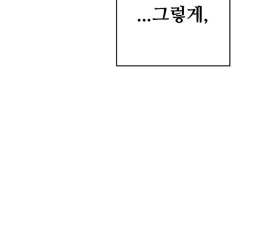 Player Ch.27 p231