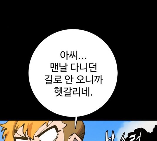 Player Ch.27 p26