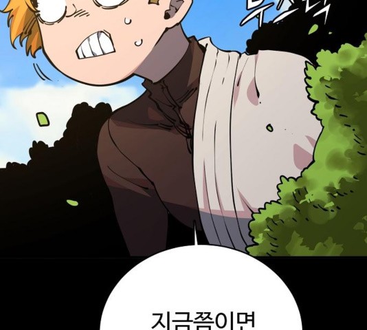 Player Ch.27 p27