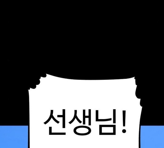 Player Ch.27 p31