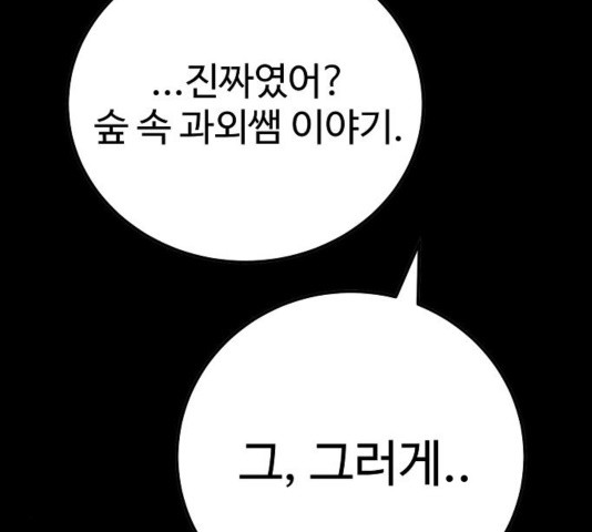 Player Ch.27 p38