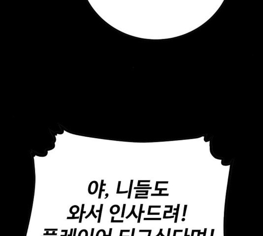 Player Ch.27 p39