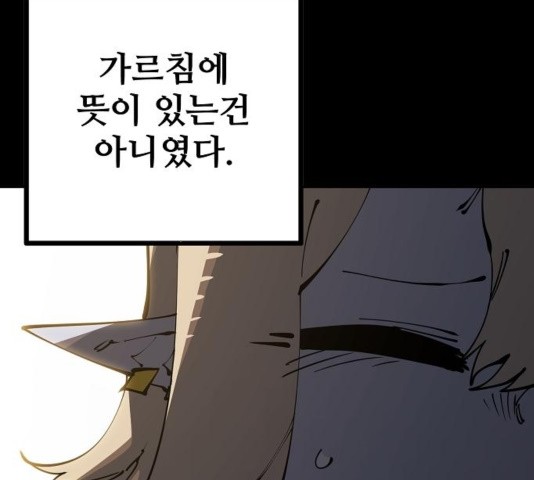 Player Ch.27 p44
