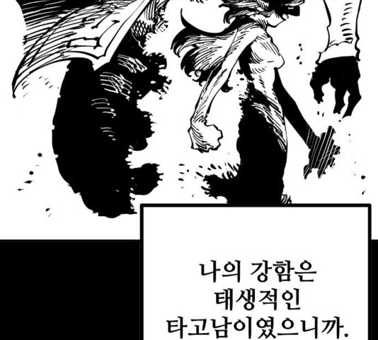 Player Ch.27 p47