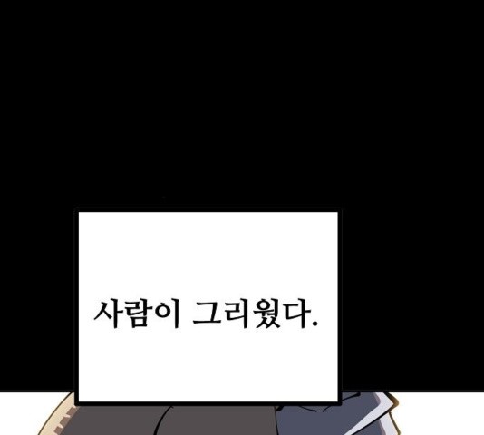 Player Ch.27 p51