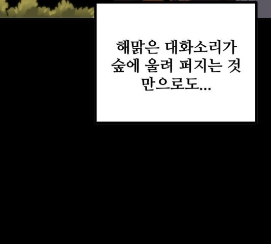 Player Ch.27 p55