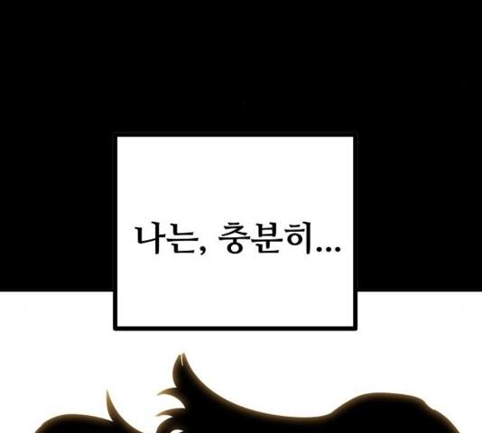 Player Ch.27 p56