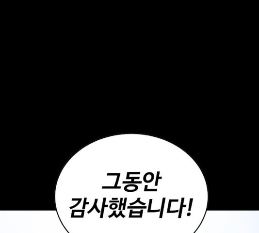 Player Ch.27 p59