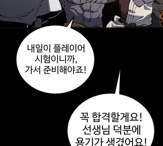Player Ch.27 p64