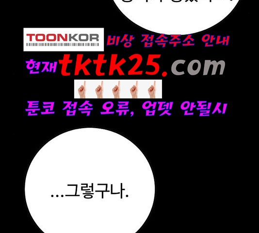 Player Ch.27 p65