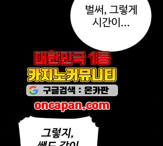 Player Ch.27 p67