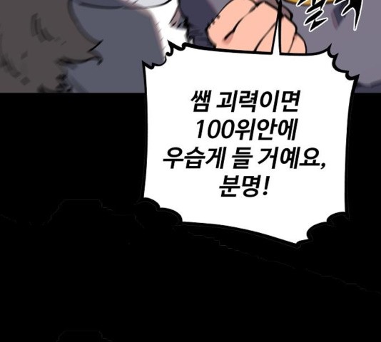 Player Ch.27 p69