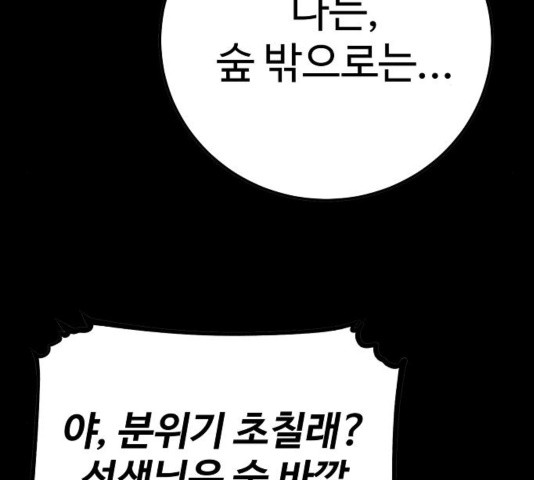 Player Ch.27 p72
