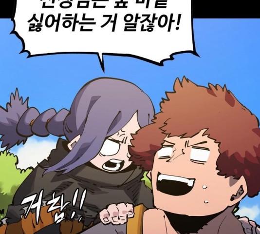 Player Ch.27 p73