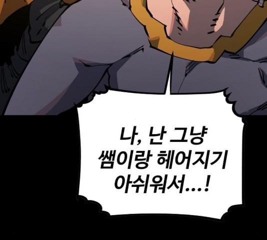 Player Ch.27 p74