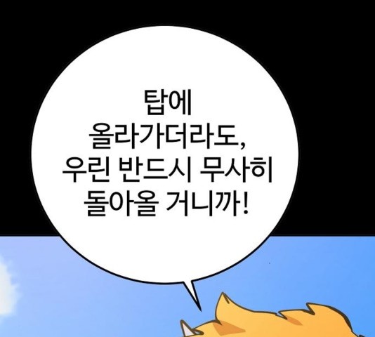 Player Ch.27 p80
