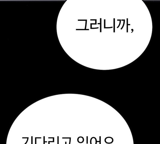 Player Ch.27 p82