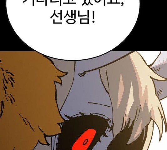 Player Ch.27 p83