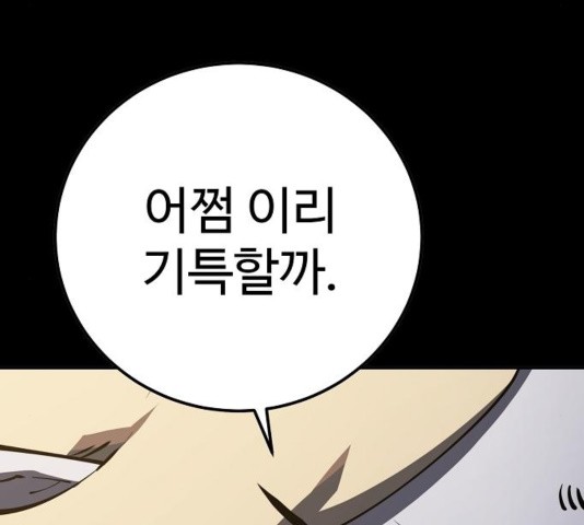 Player Ch.27 p88
