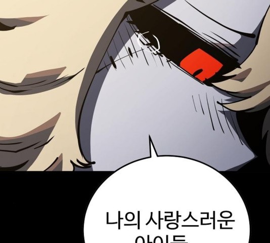 Player Ch.27 p89