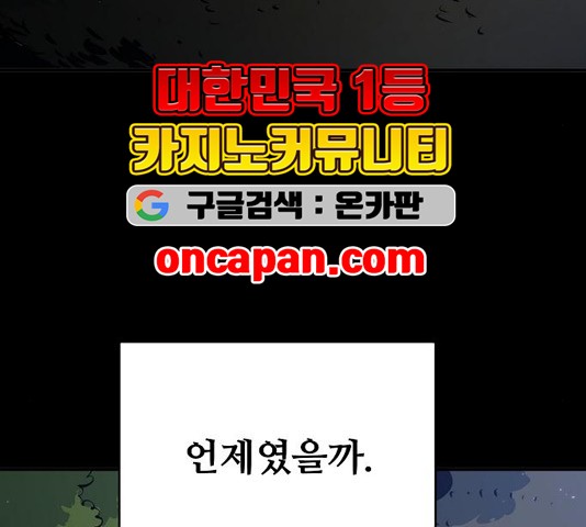 Player Ch.27 p9