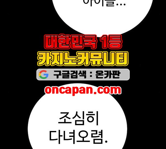 Player Ch.27 p90