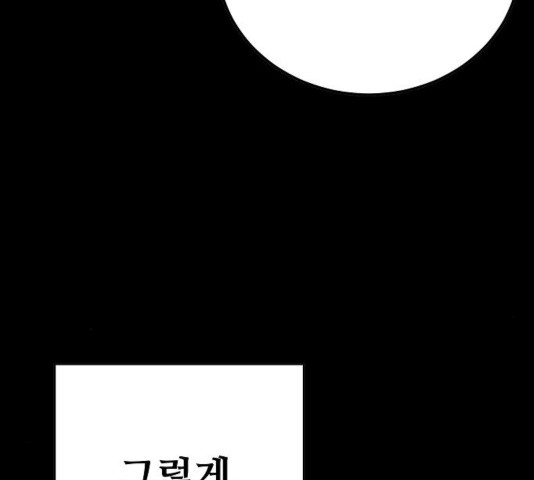 Player Ch.27 p97