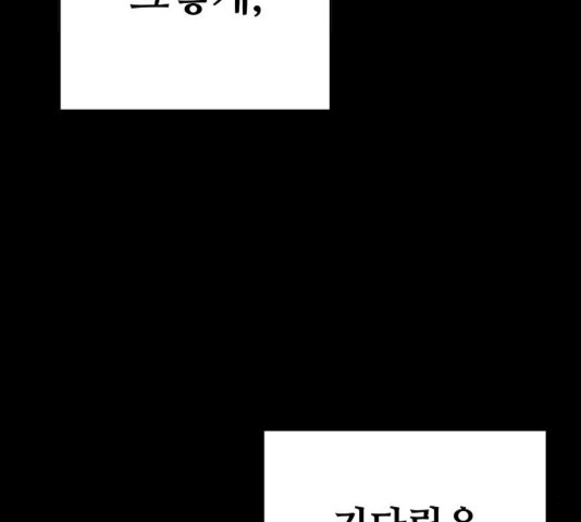 Player Ch.27 p98