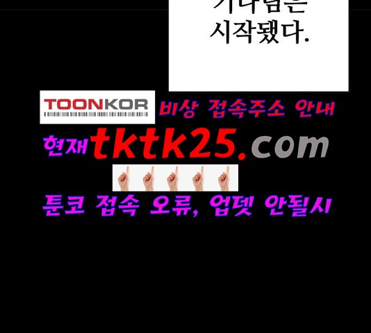 Player Ch.27 p99