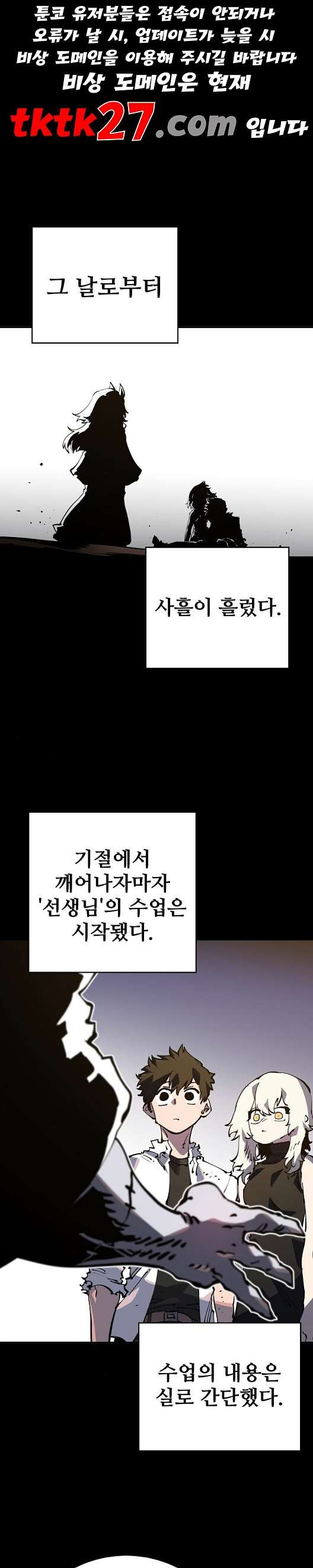 Player Ch.28 p1